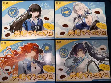 미개봉 새상품 명조 공명 마쉬멜로우