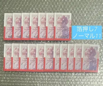 프로세카 에피카 26c MEIKO 금박 세트