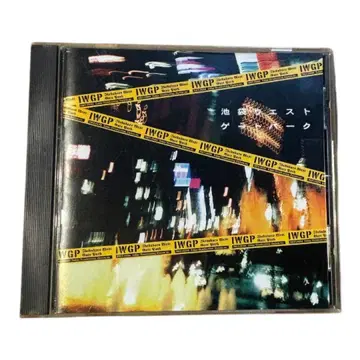 I.W.G.P. 이케부쿠로 허리 게이트 CD