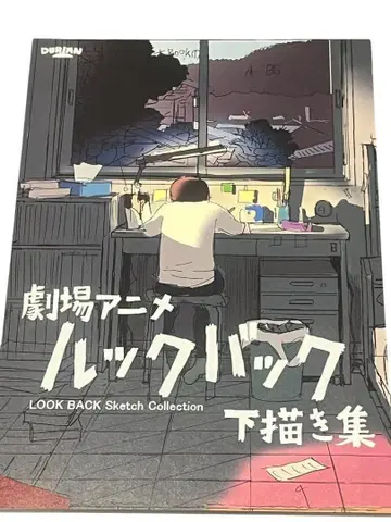 극장 애니메이션 룩백 아래 그림집 룩백전