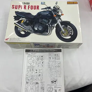 아오시마 CB400 SUPER FOUR 1/12