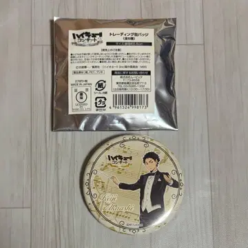 하이큐 콘서트 캔뱃지 아카아시 케이지