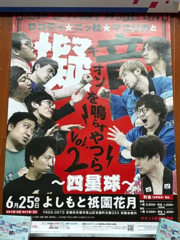 마유리카, 롱 코트 대디, 닛폰의 사장 극장 포스터