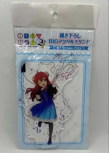 [ 미개봉 ] 마치가도마조쿠 샤미코 그려내린 아크릴 스탠드 요시다 유코