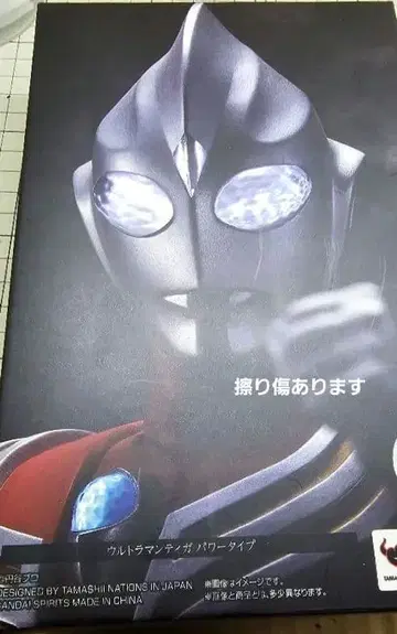 S.H.F 진골조제법 울트라맨 티가 파워 타입