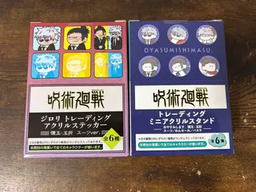 주술회전 아크릴 스티커 / 미니 아크릴 스탠드 고죠 사토루, 게토 스구루