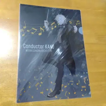 6696 카게프로 카노 A-4 클리어 파일