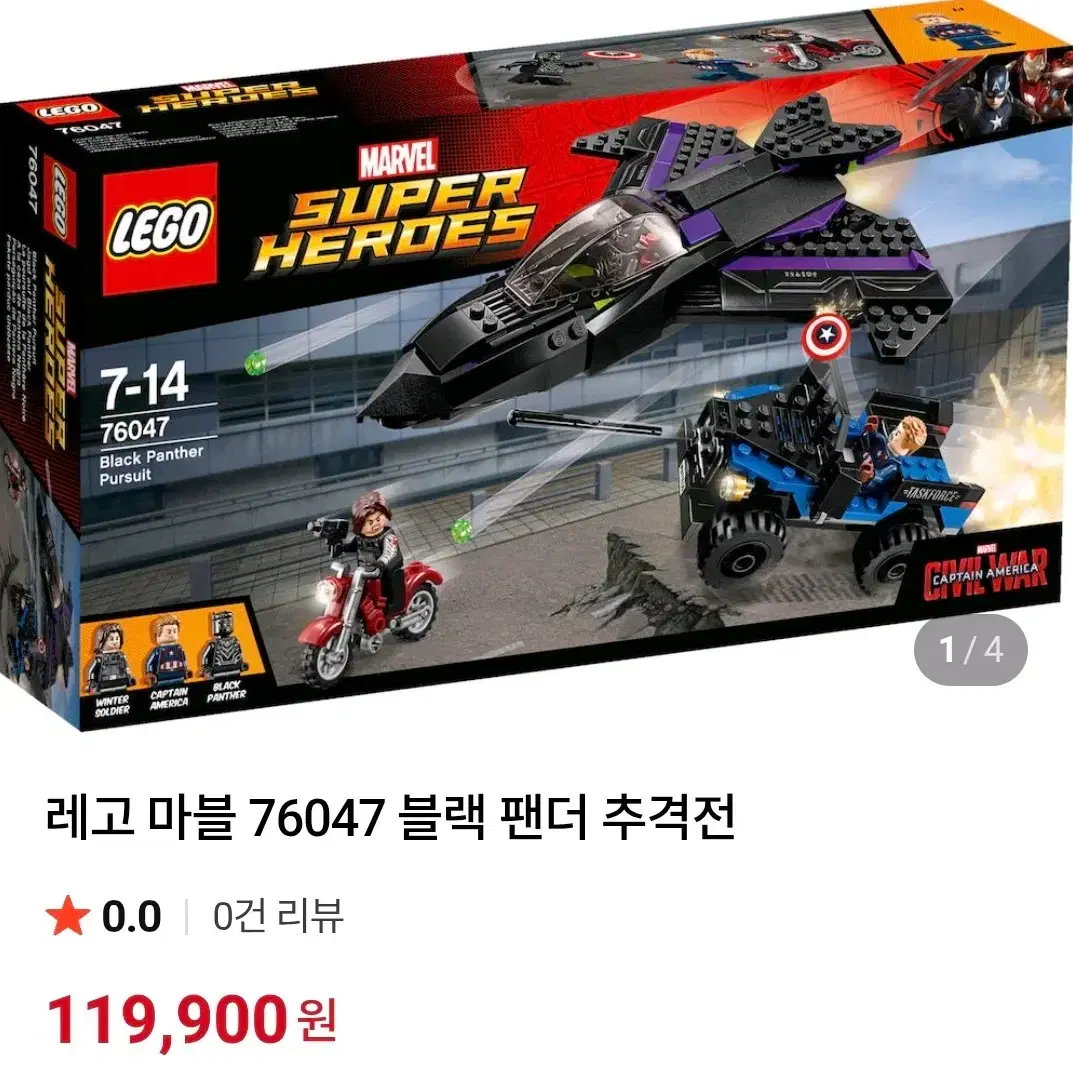 Sold Out) Lego 76204 Marvel Black Panther Mech Armor for sale. on