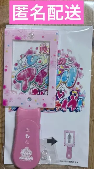 영화 비밀의 아이프리 만개 라이브 응원봉