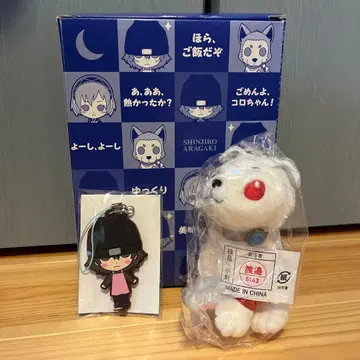 페르소나 3 코로마루 봉제 인형 아라가키 신지로 러버 마스코트