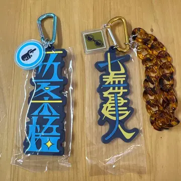 유니버셜 방문자 한정판 고죠 사토루 나나미 켄토 2개