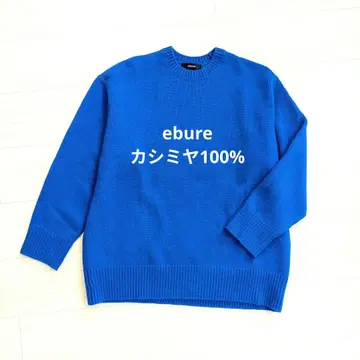 에브르 블루 ebure 캐시미어 니트 론 헤르만 401