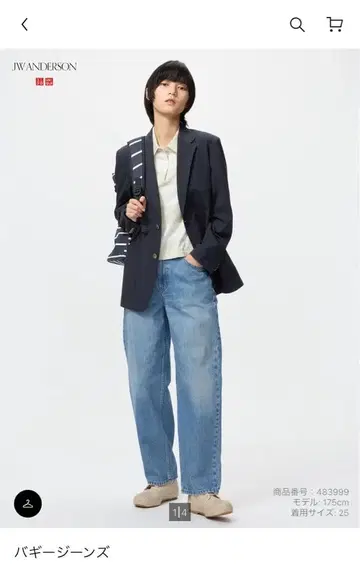 [ 새상품 택 포함 ] 유니클로 JW ANDERSON 배기진 24