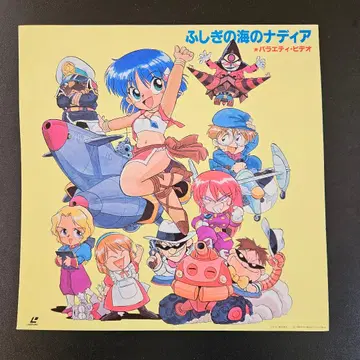 이상한 바다의 나디아 사운드트랙 레이저 디스크