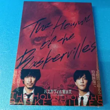 미개봉 블루레이 바스커빌 가문의 개 셜록 극장판 특별판('22