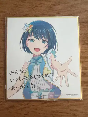 프로세카 영화 특전 키리타니 하루카 색지