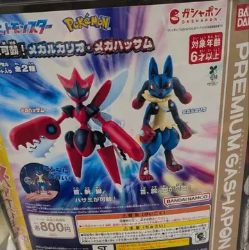 포켓몬스터 메가 루카리오 피규어 프리미엄 가샤폰 포켓몬