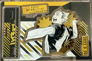 하이큐!! 보쿠토 코타로 아크릴 스탠드