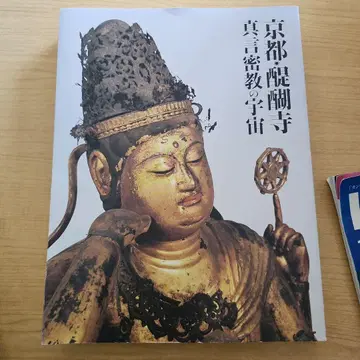 일본의 불상 미술 서적, 고야산, 다이 고지, 진언종