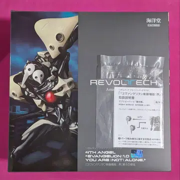 리볼텍 어메이징 야마구치 에반게리온 신극장판: 서 제4의 사도