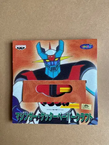 마징가Z 그레이트 마징가 겟타로보 페이퍼 크래프트