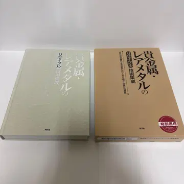 귀금속 레어메탈 리사이클 기술 집성