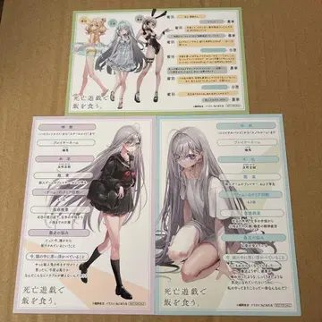 사망유희로 밥을 먹는다 6권 출시 기념 페어 프로필 카드 전종