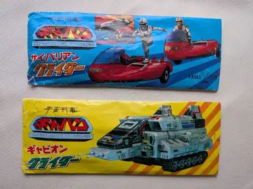 우주 형사 갸반 글라이더 EAGLE TOY