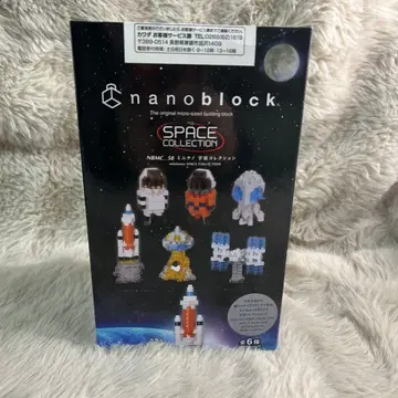 카와다 나노블록 미니나노 우주 컬렉션 (BOX) NBMC_58S