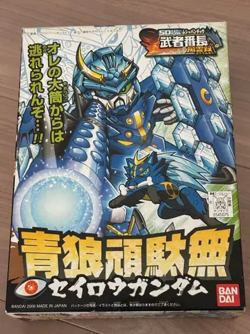 청랑건담 세이로우건담 SD건담 BB전사