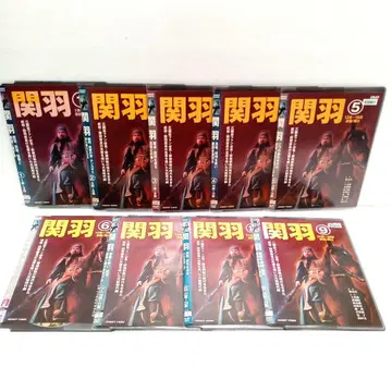 관우 전 9권 시대극 DVD 렌탈 중고