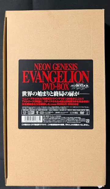 NEON GENESIS EVANGELION DVD-BOX