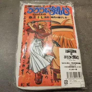 미개봉 히무라 켄신 에코백 바람의 검심 창간 50주년 기념 점프전 레어