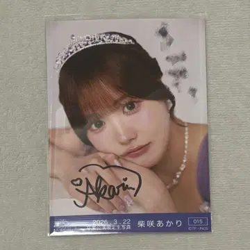 가련한 아이보리 시바사키 아카리 친필 사인 브로마이드 컴프