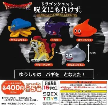 드래곤 퀘스트 주문에도 지지 않고. 컴프 가챠 3