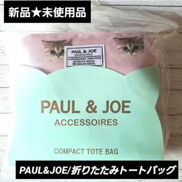 [ 새상품 미사용품 ] PAUL&JOE / 접이식 토트백