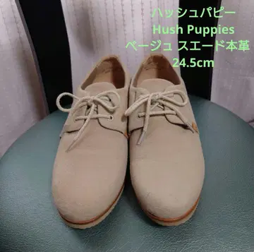 허시파피 Hush Puppies 베이지 스웨이드 신발 24.5