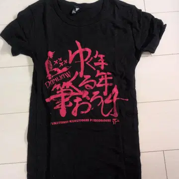 DAMIJAW 유쿠토시쿠루토시 펜 내리기 라이브 티셔츠