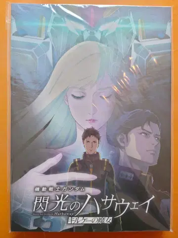 섬광의 하사웨이 키르케 마녀 팜플렛