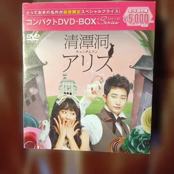 청담동 앨리스 DVD-BOX