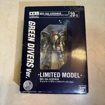 HCM-Pro 앗시마 [ 그린 다이버즈 ] Ver.