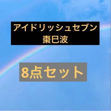 아이나나 기념일 카드 컬렉션 스티커 아크릴 키홀더 미나미 소니
