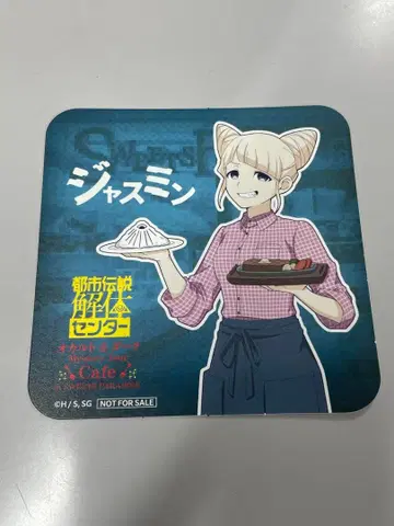 도시전설 해체 센터 스이파라 스위츠 파라다이스 코스터 재스민