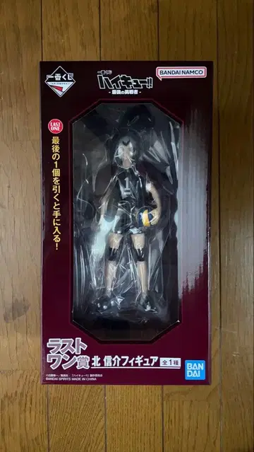 제일복권 하이큐 최강의 도전자로 라스트 원 키타 신스케 미개봉 새상품