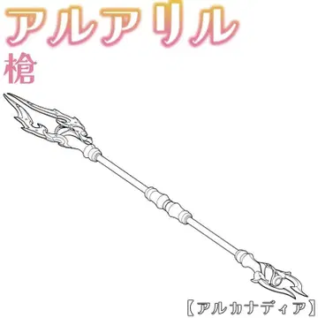 미조립 창 아르카나디아 아르카나디아 코토부키야 2