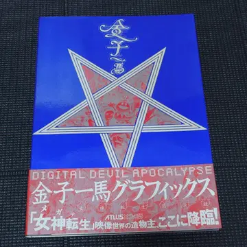 카네코 카즈마 그래픽 여신전생 묵시록 아틀라스 아스키