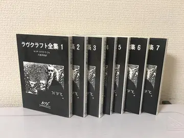 러브크래프트 전집 7권 세트 (소겐 추리 문고)