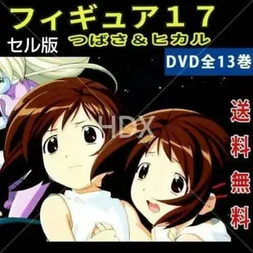 레어 피규어 17 츠바사 & 히카루 DVD 전 13권 세트 셀판