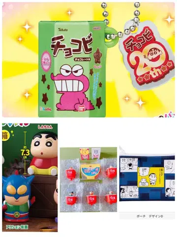 짱구는 못말려(크레용 신짱) 초코비 미니어처 참 스키스키 세트 스키야 씰