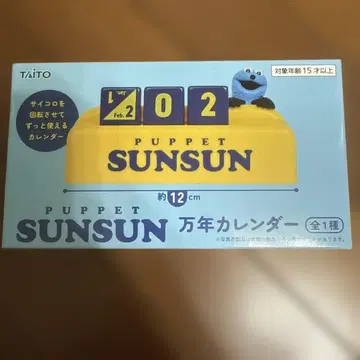 TAITO PUPPET SUNSUN 만년 달력